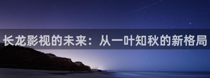 大宋少年志2免费看星辰影院