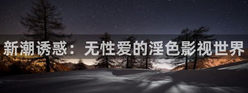 星辰影院在线电影观看